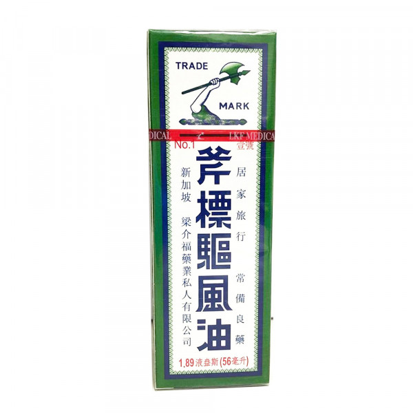 FuBiao Medicated Oil /斧标驱风油 - 56ml