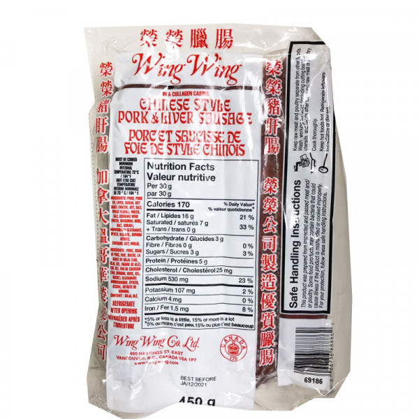 Chinese style pork sausage / 荣荣腊肠 - 450g