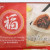 FuKu HongKong Style BBQ Flavour Bun / 福牌港式叉烧风味包 - 210g
