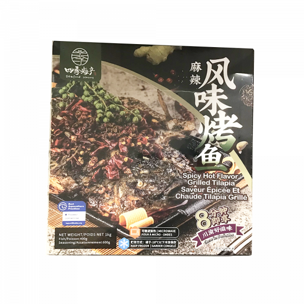 Spicy Hot Flavor Grilled Tilapia / 风味烤鱼 - 1KG 
