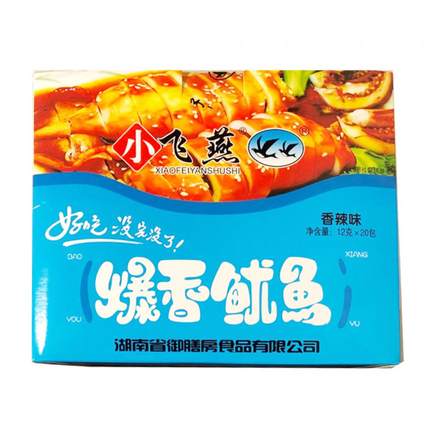 XiaoFeiYan Spicy Squid / 小飞燕爆香鱿鱼 - 12g*20包