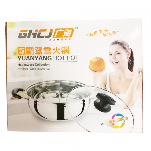 YuanYang Hot Pot / 厨霸鸳鸯火锅
