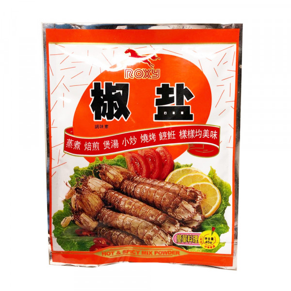 Hot&Spicy Mix Powder / 椒盐 - 45g